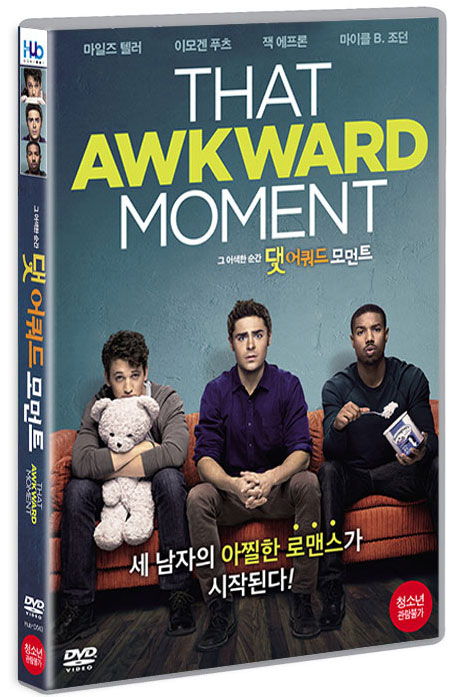 that awkward moment dvd
