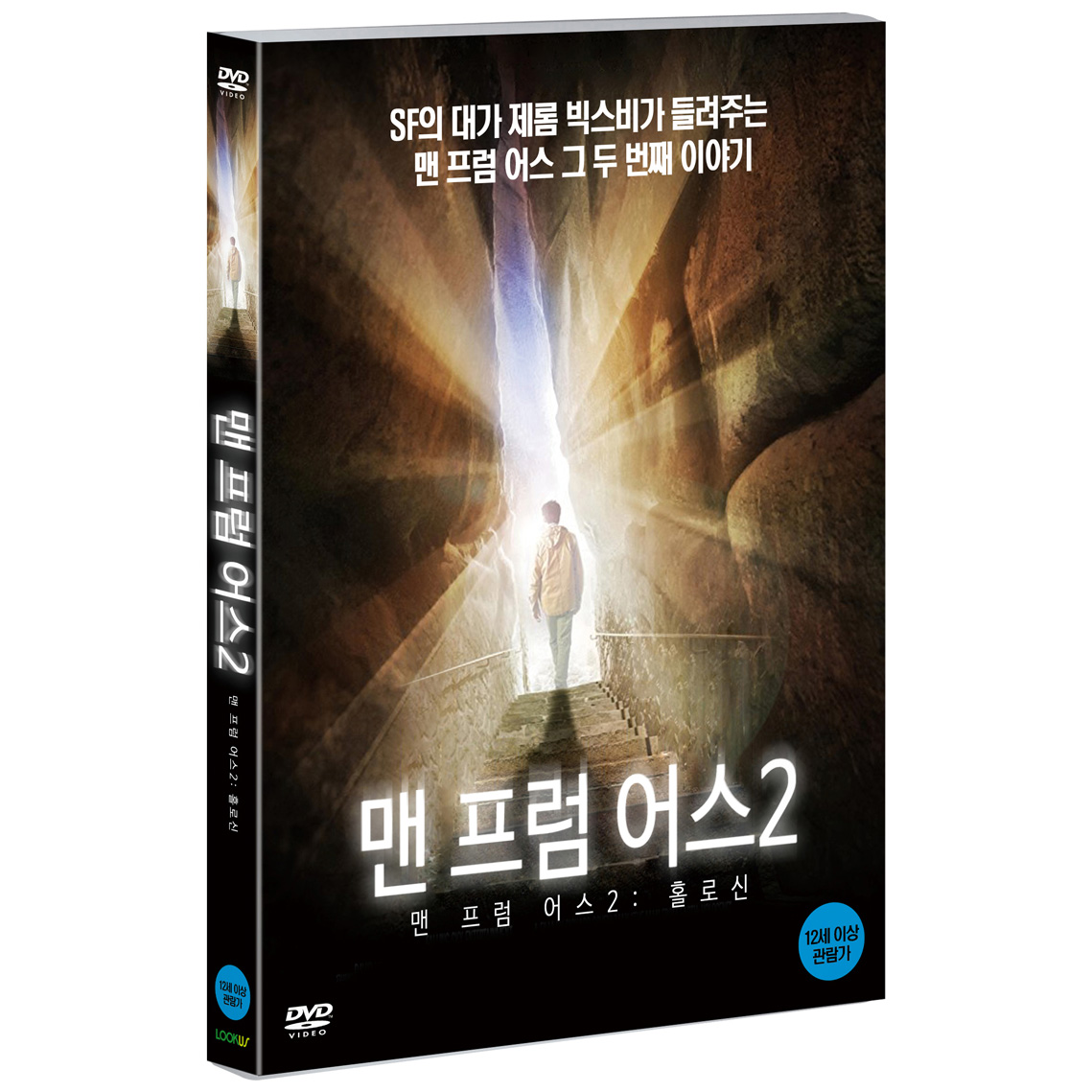 Dvd] 맨 프럼 어스 2: 홀로신[The Man From Earth: Holocene]]