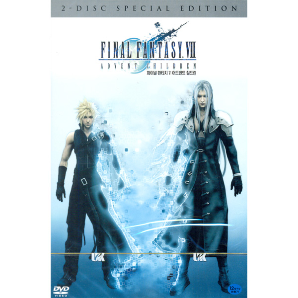 Dvd 파이널 환타지 7 어드벤트 칠드런 2disc디지팩 Final Fantasy Vii Advent Children