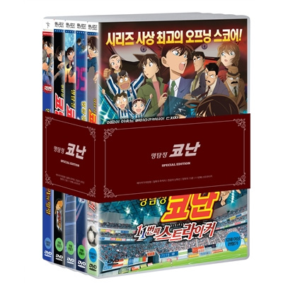 Dvd] 명탐정 코난 5종세트 (한정판): 11번째스트라이커+침묵의15분+은빛날개의마술사+수평선상의음모+탐정들의진혼가]