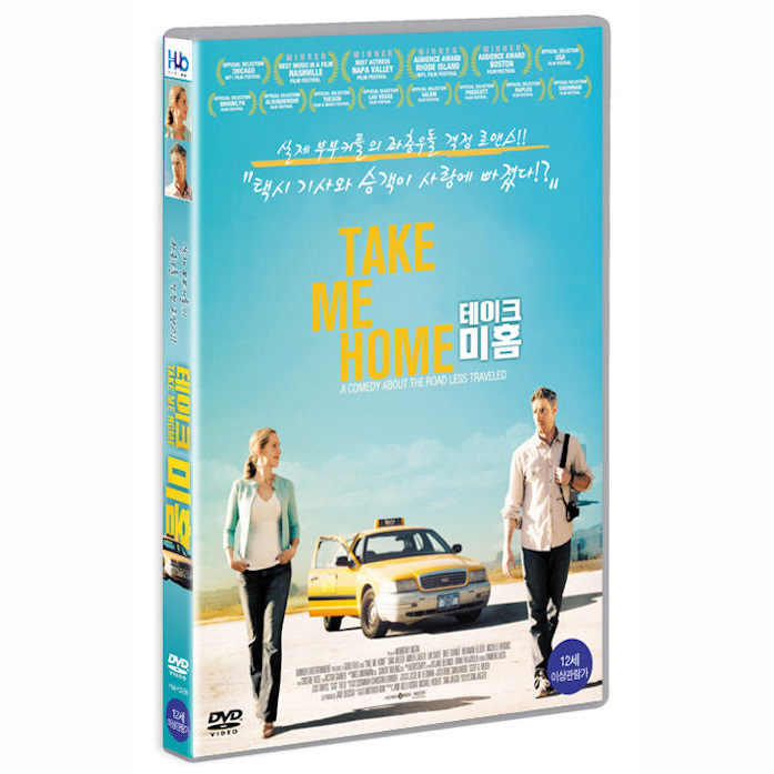 [[DVD] 테이크 미 홈 [TAKE ME HOME]]